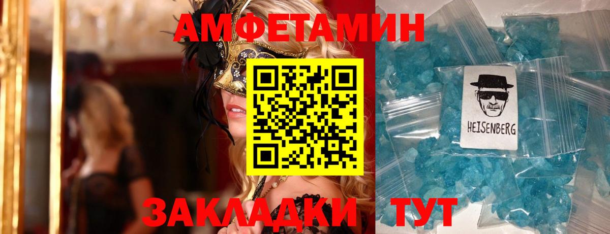 АМФ 97%  Вход с VPN  АМФ  Бердск 