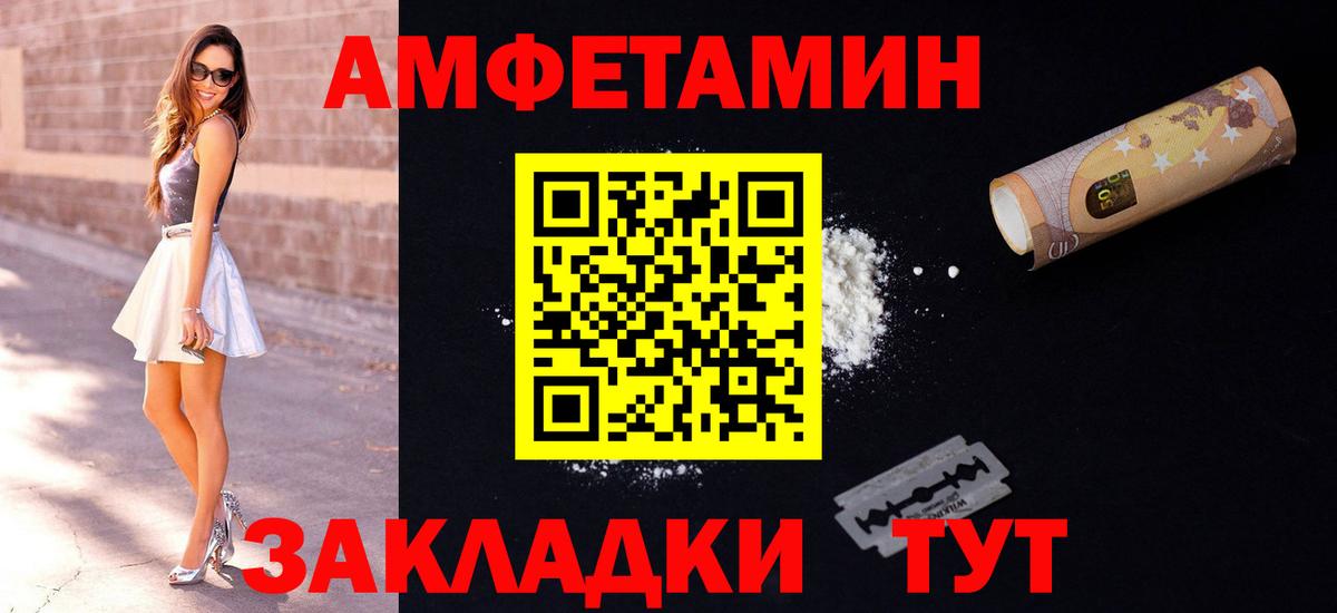 Амфетамин VHQ Бердск