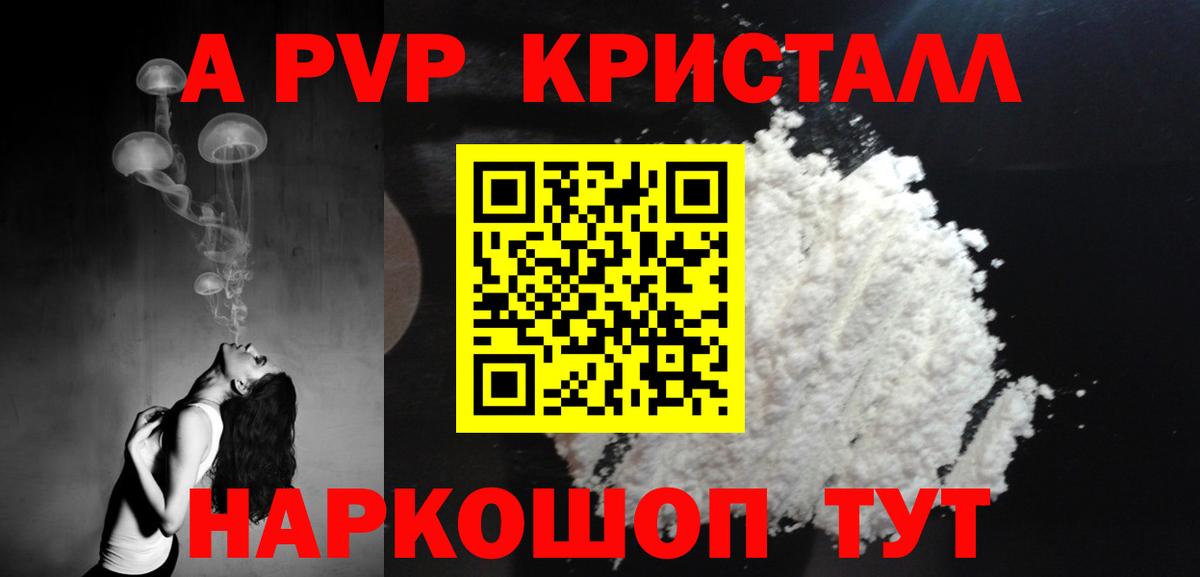 Бердск  А ПВП VHQ  Вход с VPN  Альфа ПВП крисы CK 