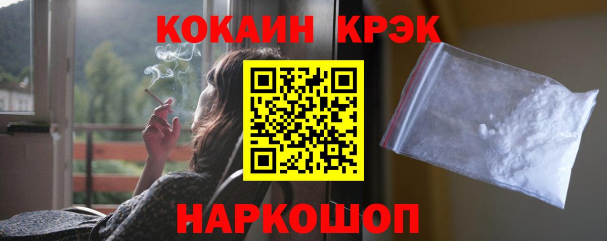 Cocaine Fish Scale Бердск