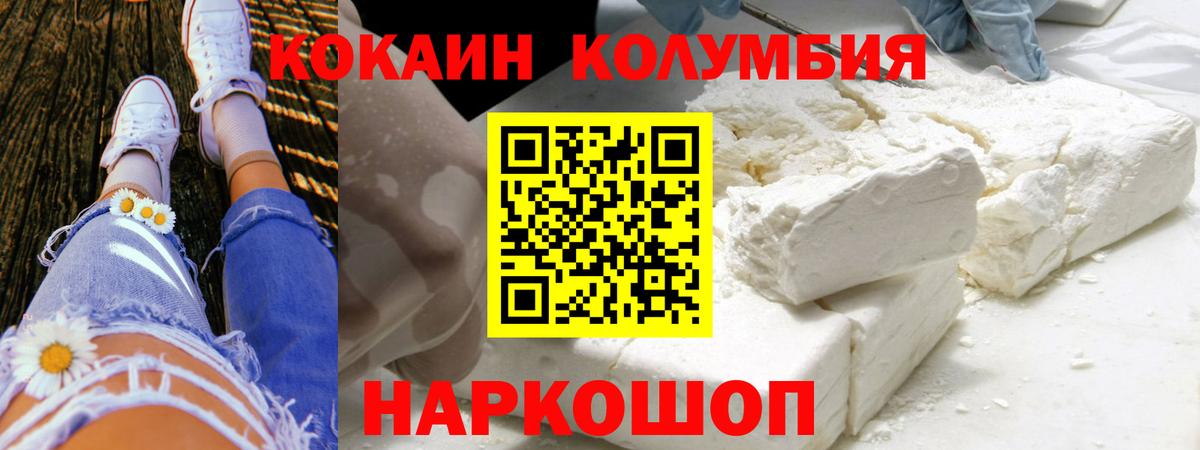 Cocaine VHQ  КОКАИН  Бердск  Вход с VPN  Кокаин 98% 