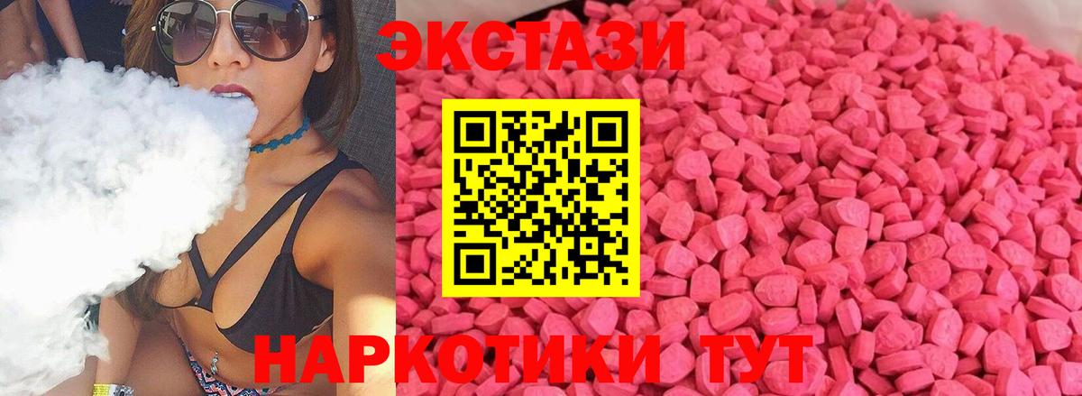 ЭКСТАЗИ louis Vuitton  ЭКСТАЗИ 250 мг  Бердск  Вход с VPN 