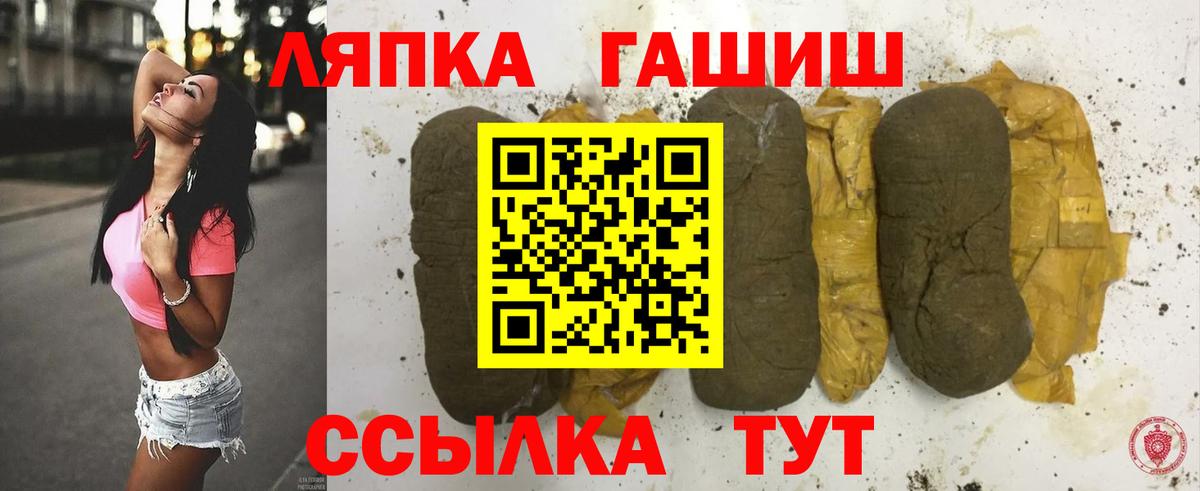 ГАШ VHQ  Вход с VPN  Бердск  ГАШИШ Cannabis 
