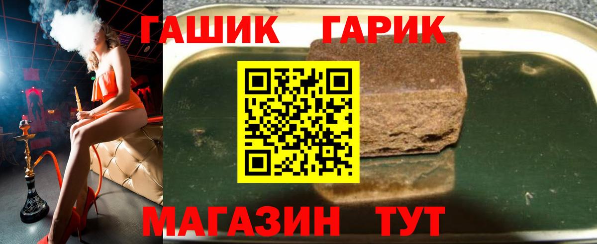Гашиш хэш Бердск