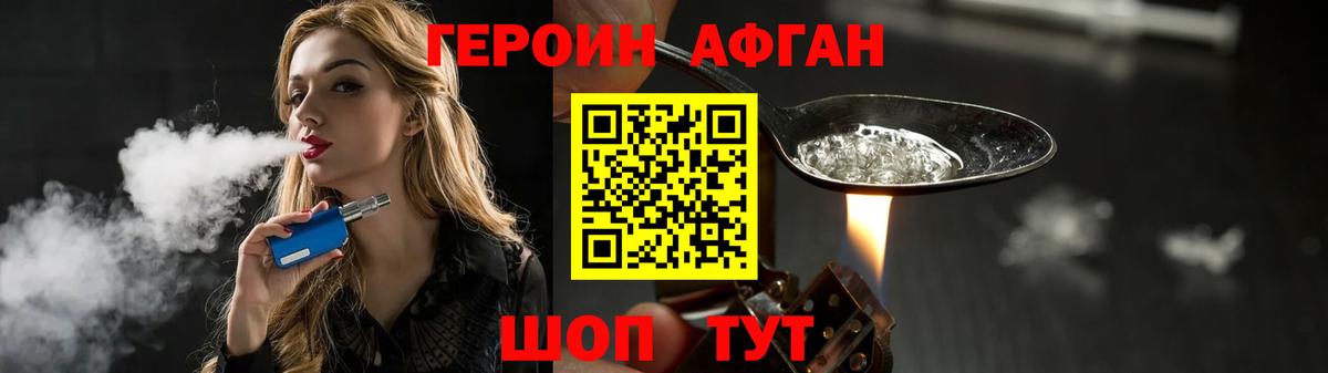 Бердск  ГЕРОИН белый  Вход с VPN 