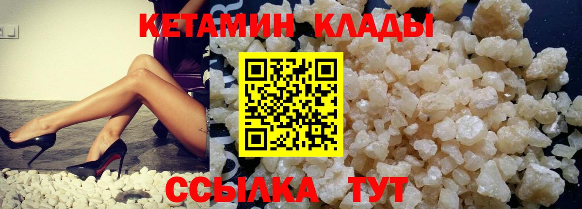 hydra ONION  КЕТАМИН VHQ  Бердск  Вход с VPN  Кетамин VHQ 