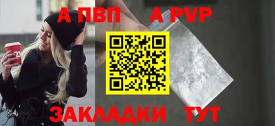 ALPHA PVP Шахты