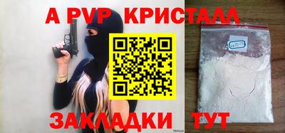 ALPHA PVP Шахты