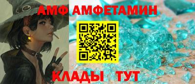 амфетамин Шебекино