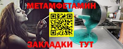 амфетамин Шебекино