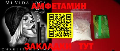 амфетамин Шебекино