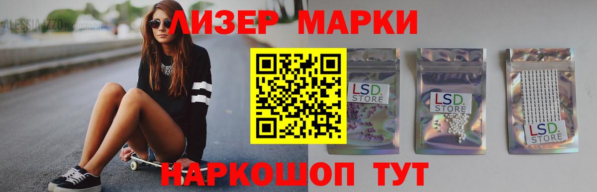 LSD-25 экстази ecstasy  блэк спрут зеркало  Бердск  Вход с VPN 