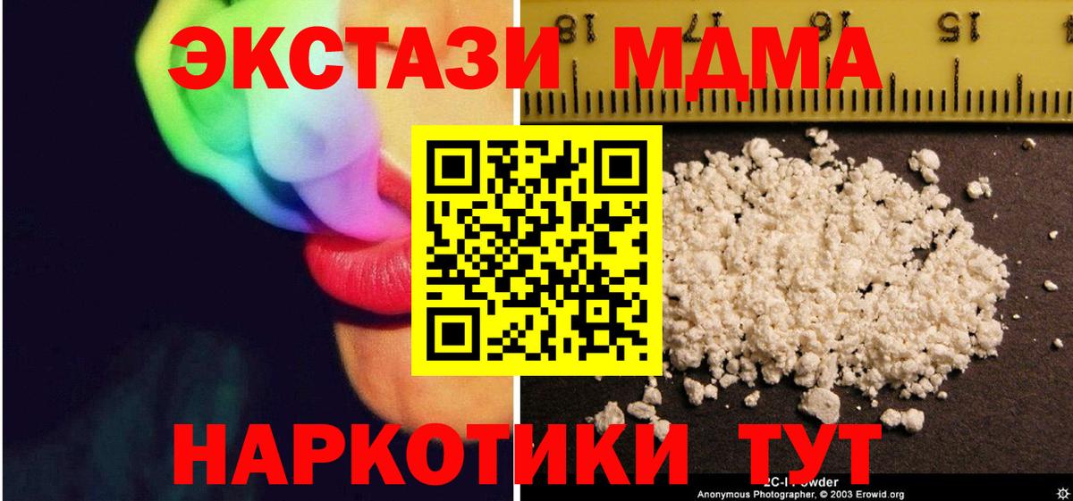 MDMA кристаллы  MDMA Molly  МДМА  Бердск  Вход с VPN 