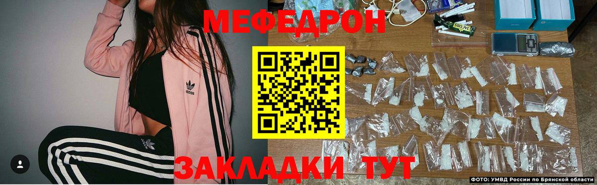 Меф VHQ  Меф  Бердск  МЕФ мука  Вход с VPN 