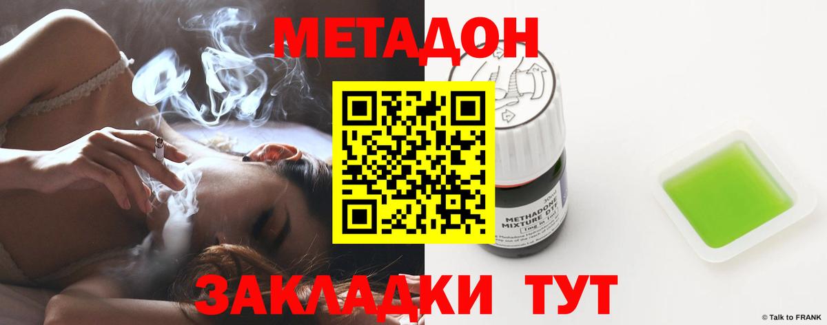 МЕТАДОН methadone  OMG онион  Метадон methadone  Бердск  Вход с VPN 
