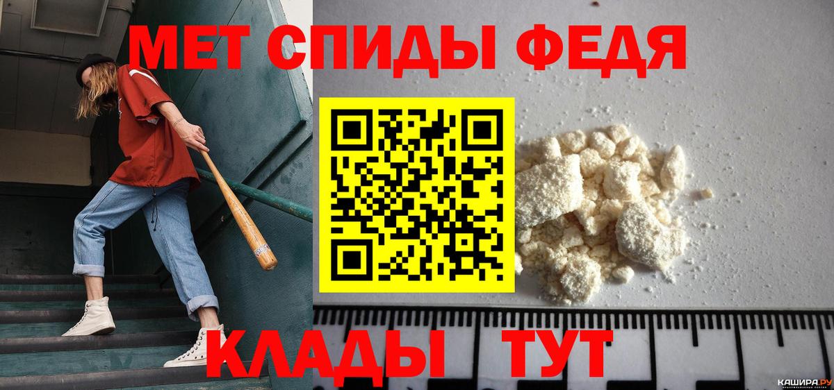 Бердск  МЕТАМФЕТАМИН кристалл  Вход с VPN 