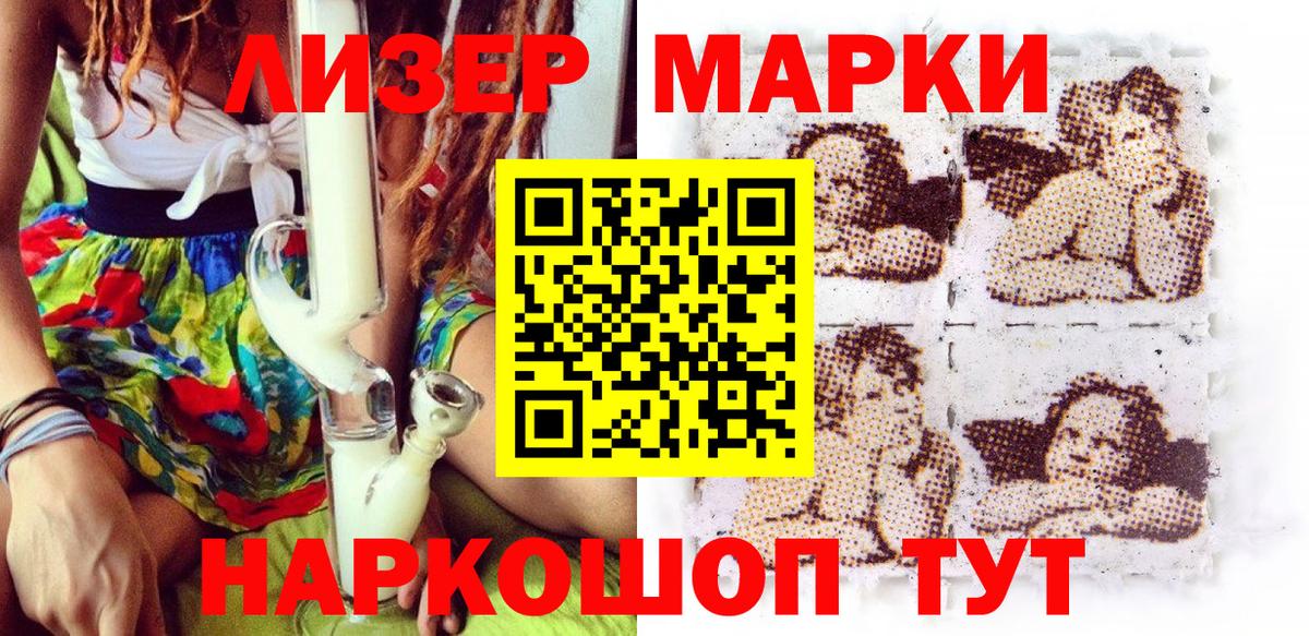 Марки N-bome 1,8мг Бердск