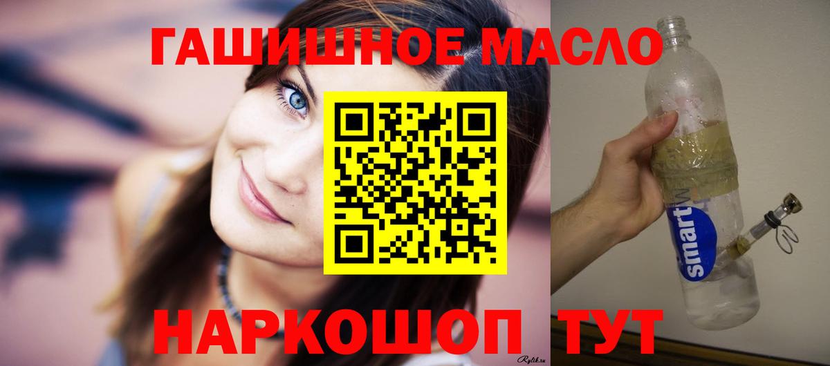 где можно купить   Дистиллят ТГК гашишное масло  Вход с VPN  ТГК вейп  Бердск 
